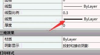 CAD如何設(shè)置圖層的線寬？.jpg