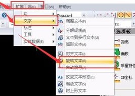 如何將CAD圖紙中的文字進(jìn)行翻轉(zhuǎn)？.jpg