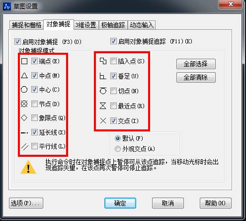 在CAD中怎樣找中點、垂足點