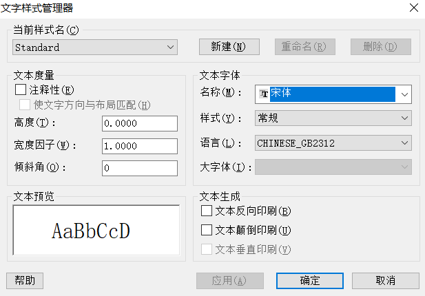 CAD中字體丟失怎么辦？
