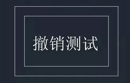 CAD的撤銷(xiāo)操作你都知道嗎？