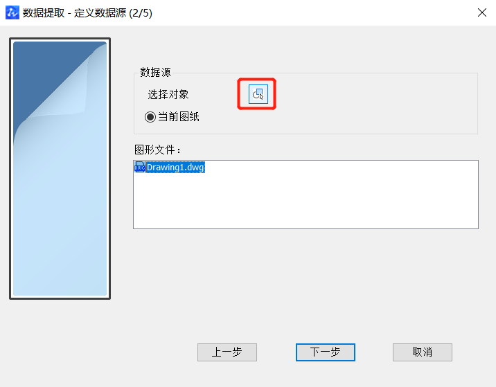 CAD中獲取點(diǎn)的坐標(biāo)數(shù)據(jù)方法有哪些？