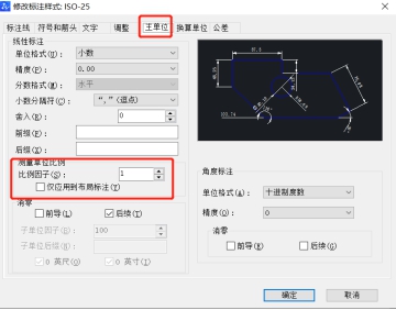 為什么相同距離下CAD布局里標(biāo)注尺寸不一樣？