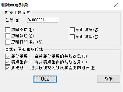 CAD怎么刪除重復(fù)線？