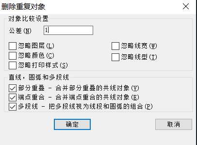 CAD怎么刪除重復(fù)線？