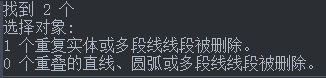 CAD怎么刪除重復(fù)線？