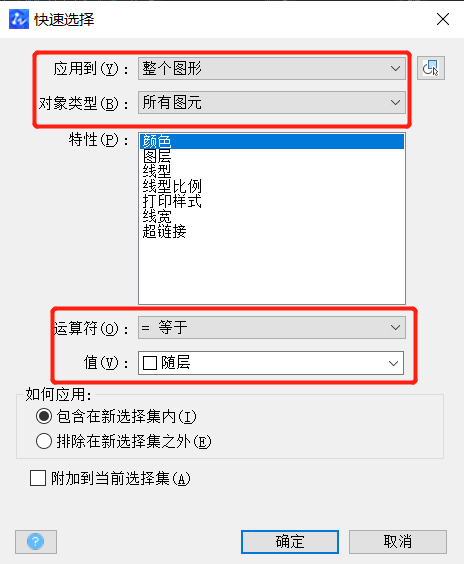 CAD怎么快速選擇對象？