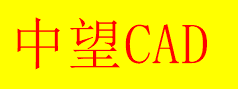 CAD中文字被填充圖案覆蓋了怎么辦？