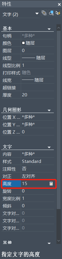 CAD中怎么統(tǒng)一修改字體大?。? width=