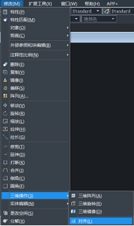 CAD三維對齊怎么操作？