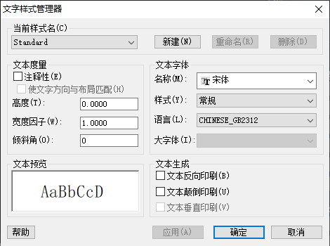 CAD中如何設(shè)置圖層標(biāo)注樣式、字體和圖形單位永久保存？