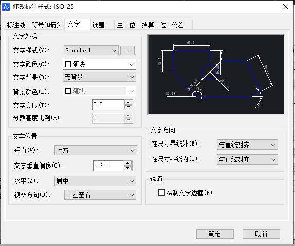 如何用CAD調(diào)整合適大小的字體？