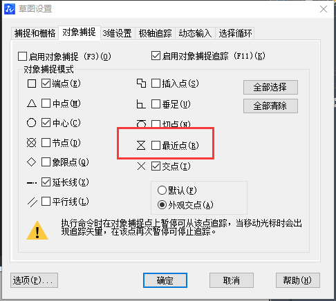 CAD自動(dòng)追蹤功能怎么用？