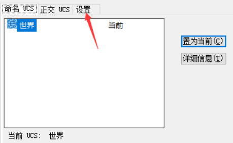 CAD中坐標(biāo)系跟圖形一起移動怎么辦？