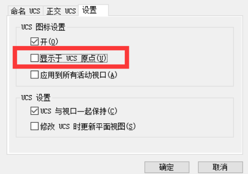 CAD中坐標(biāo)系跟圖形一起移動怎么辦？