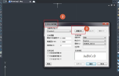 CAD如何修改字體？