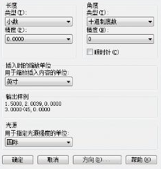 如何設置CAD中的標注單位？