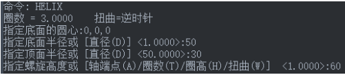 HELIX命令在CAD中怎么用？