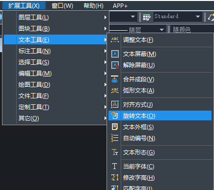 CAD如何倒翻文字？