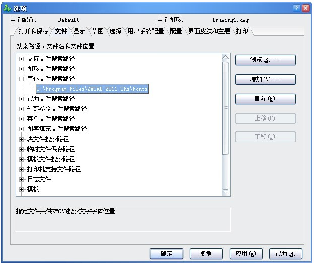 用其他CAD軟件畫(huà)的圖紙用中望CAD打開(kāi)出現(xiàn)亂碼怎么辦？