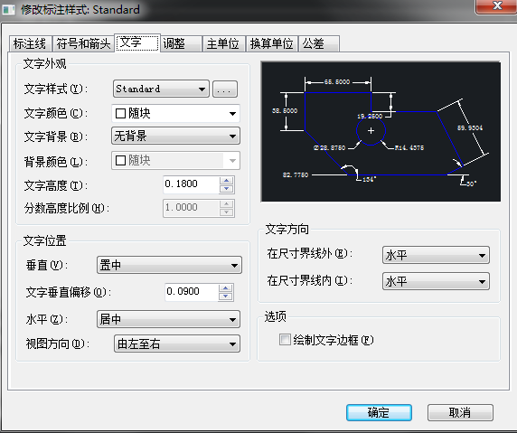 CAD標(biāo)注樣式快捷鍵是什么？