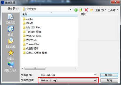 CAD文件如何轉(zhuǎn)換格式？