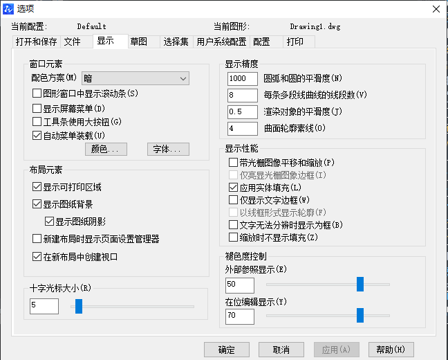 CAD怎樣縮小十字光標？