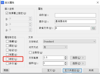 CAD中att命令怎么用？