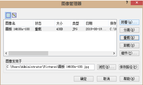 CAD如何卸載和重載？