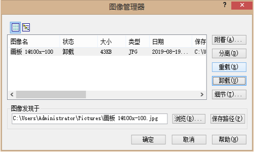 CAD如何卸載和重載？