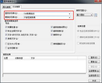 在CAD中可以換掉一些文字嗎？