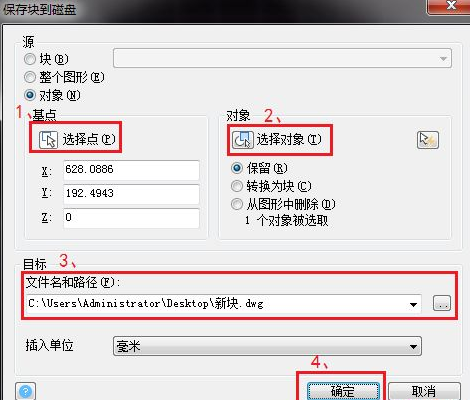 CAD中內(nèi)部塊與外部塊有什么不同？