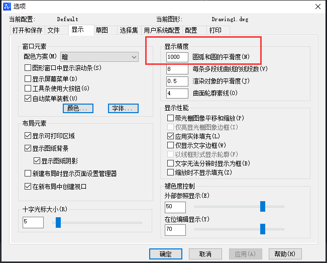 CAD設(shè)置把圓繪制的圓滑？