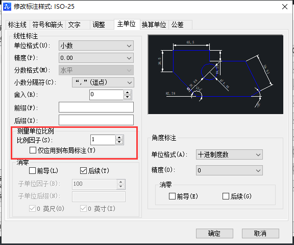 CAD如何解決標(biāo)注與查詢的標(biāo)注不一樣？