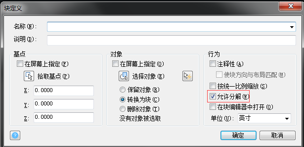 CAD塊炸不開怎么辦？