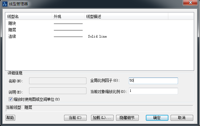 CAD如何調(diào)整線型的密度？
