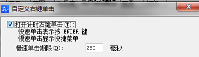 在中望CAD中如何打開計時單擊鼠標(biāo)右鍵？