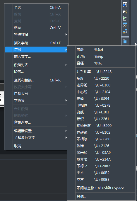 CAD特殊符號(hào)怎么輸入，CAD中符號(hào)怎么打