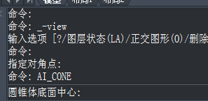 CAD如何繪制圓錐？