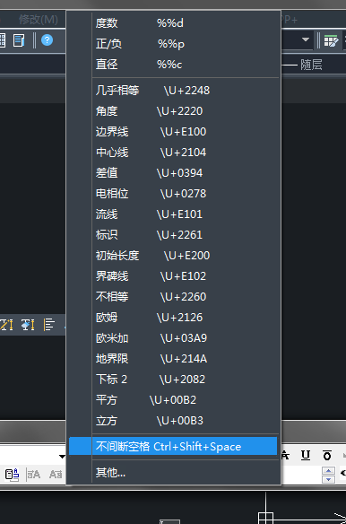 CAD中怎樣插入數(shù)學符號？