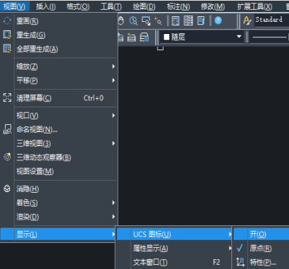 CAD如何取消顯示的坐標(biāo)軸并顯示原點(diǎn)？
