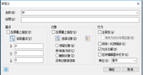 在CAD設(shè)計的圖形想換成塊怎么辦？