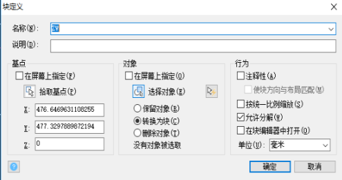 在CAD設(shè)計的圖形想換成塊怎么辦？