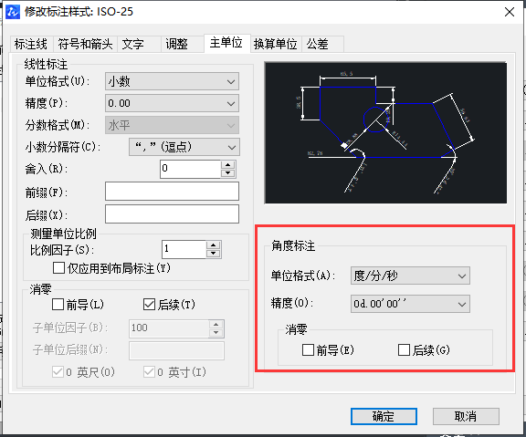 CAD如何使角的標(biāo)注精度變?yōu)槎?分/秒模式？