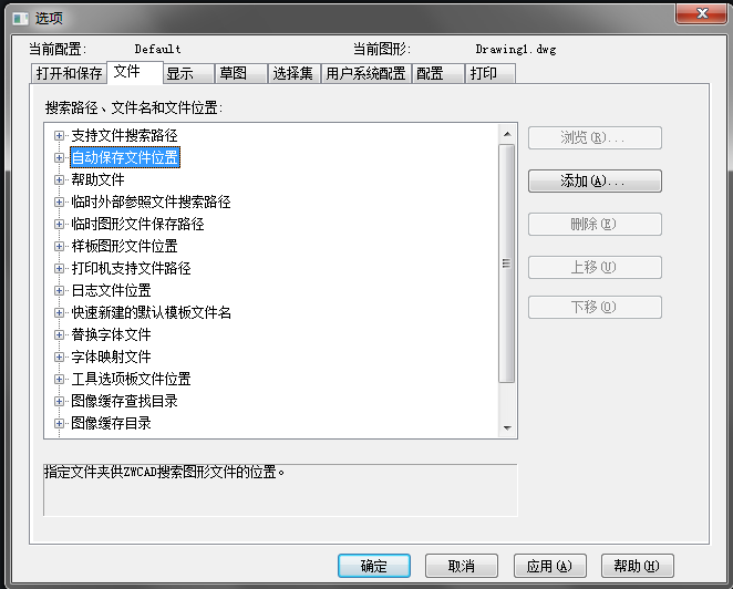 CAD自動(dòng)保存的圖形在哪里？