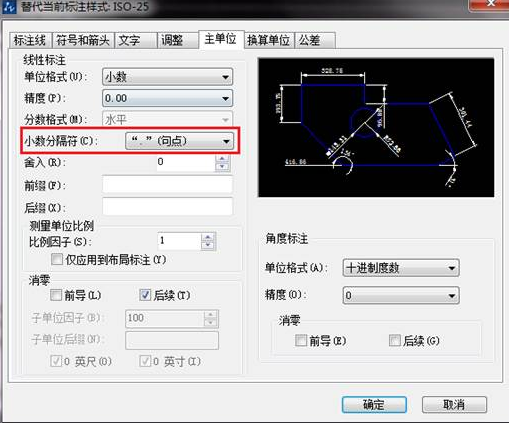CAD如何設(shè)置標(biāo)點(diǎn)符號(hào)？