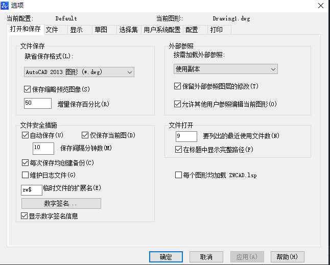 CAD圖紙?jiān)鯓幼詣?dòng)保存？