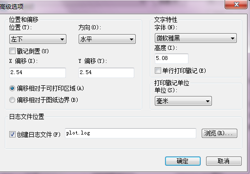 CAD怎樣設(shè)置打印戳記？