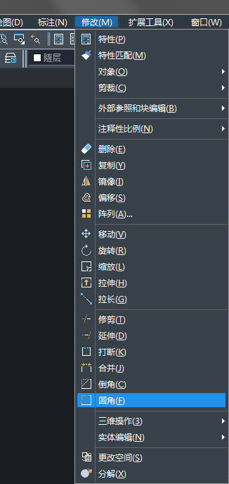CAD圓角怎么用？