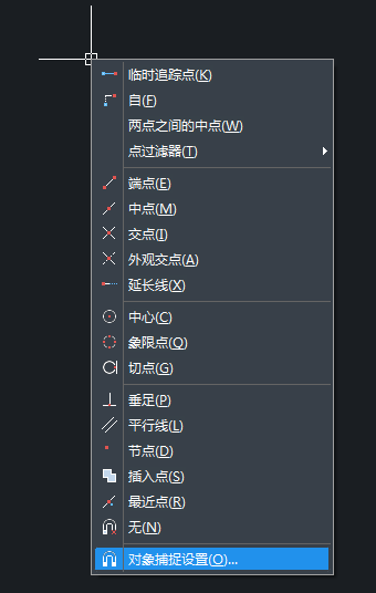 CAD臨時捕捉怎么用？